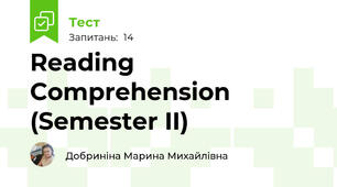 Reading Comprehension (Semester II)