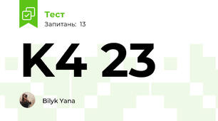  K4 23
