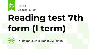 Reading test 7th form (I term)