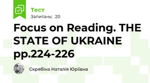 Focus on Reading. THE STATE OF UKRAINE pp.224-226