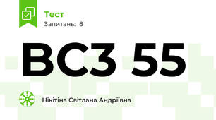 BC3 55