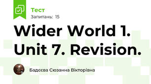 Wider World 1. Unit 7. Revision.
