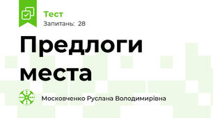 Предлоги места
