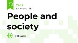 People and society