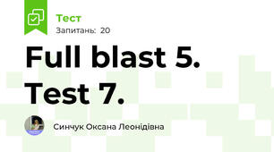 Full blast 5. Test 7. 