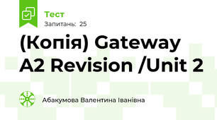 (Копія) Gateway A2 Revision /Unit 2