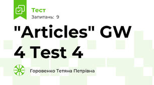 "Articles" GW 4 Test 4