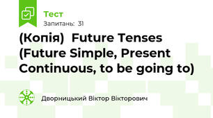 (Копія)  Future Tenses (Future Simple, Present Continuous, to be going to)