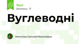 Вуглеводні