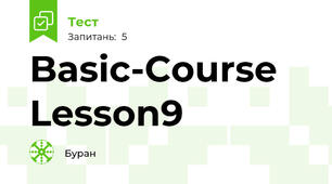 Basic-Course Lesson9