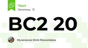  BC2 20