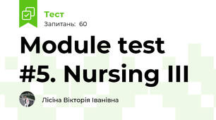  Module test #5. Nursing III