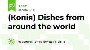 (Копія) Dishes from around the world