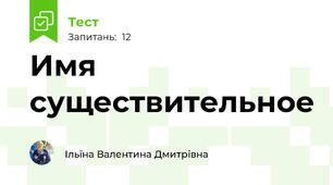 Имя существительное