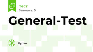 General-Test