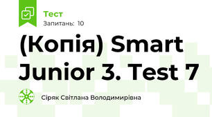 (Копія) Smart Junior 3. Test 7 