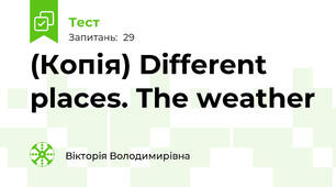 (Копія) Different places. The weather