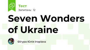 Seven Wonders of Ukraine