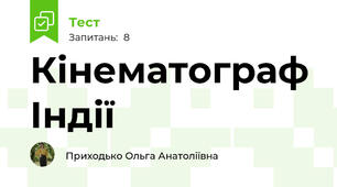 Кінематограф Індії