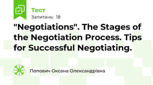 "Negotiations". The Stages of the Negotiation Process. Tips for Successful Negotiating.