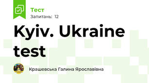 Kyiv. Ukraine test