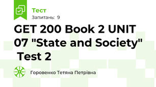 GET 200 Book 2 UNIT 07 "State and Society"   Test 2
