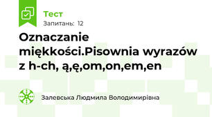 Oznaczanie miękkości.Pisownia wyrazów z h-ch, ą,ę,om,on,em,en