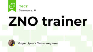 ZNO trainer