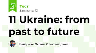 11 Ukraine: from past to future 
