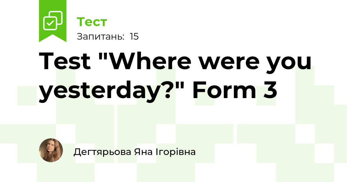 Test 