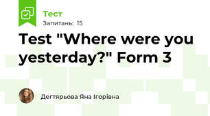 Test "Where were you yesterday?" Form 3