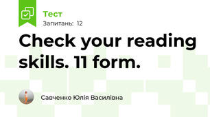 Check your reading skills. 11 form.