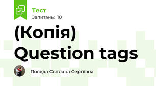 (Копія) Question tags