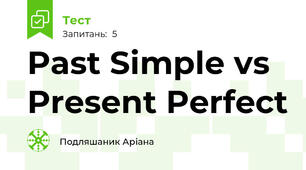 Past Simple vs Present Perfect