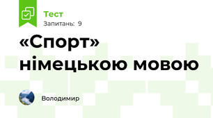 «Спорт» німецькою мовою