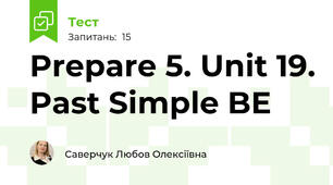 Prepare 5. Unit 19. Past Simple BE