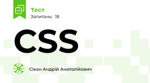CSS