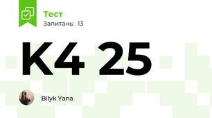 K4 25