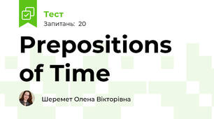 Prepositions of Time