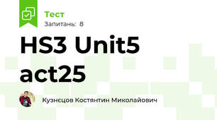 HS3 Unit5 act25