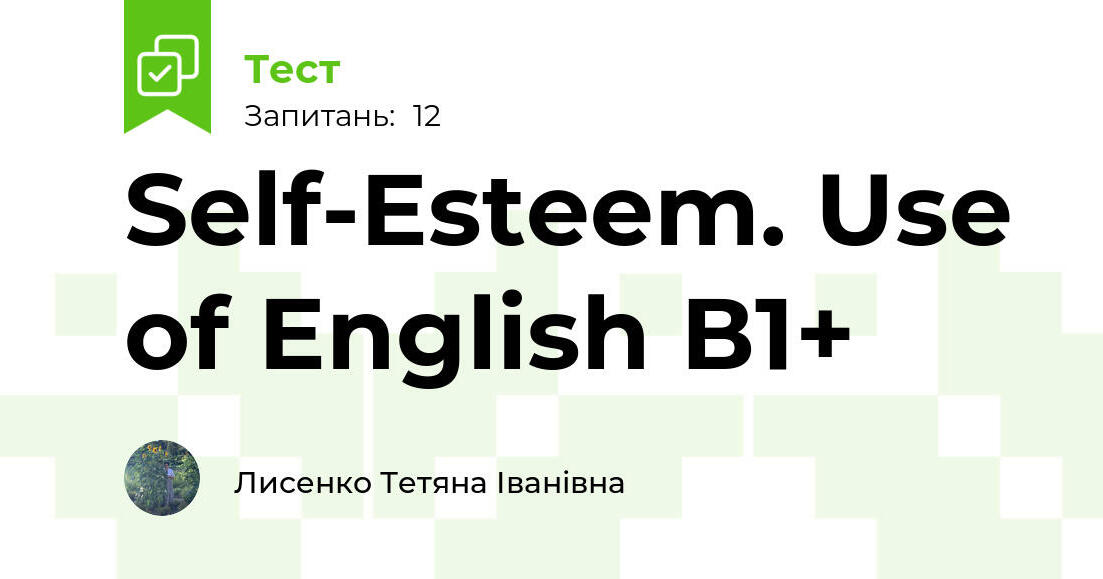 Self-Esteem. Use of English В1+ | Тест на 12 запитань. English