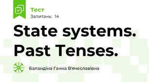 State systems. Past Tenses.
