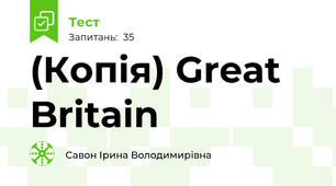 (Копія) Great Britain