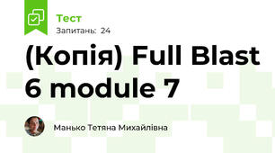 (Копія) Full Blast 6 module 7