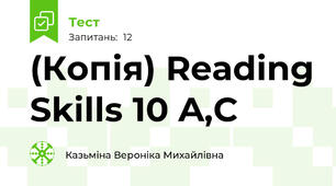 (Копія) Reading Skills 10 A,C