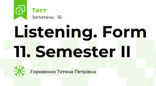 Listening. Form 11. Semester II