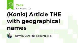 (Копія) Article THE with geographical names 
