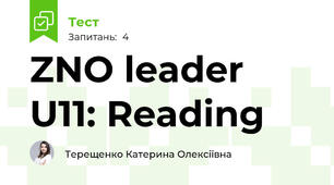ZNO leader U11: Reading