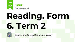 Reading. Form 6. Term 2