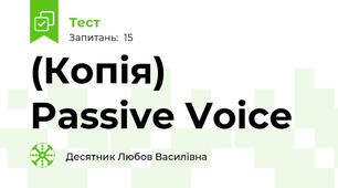 (Копія) Passive Voice 